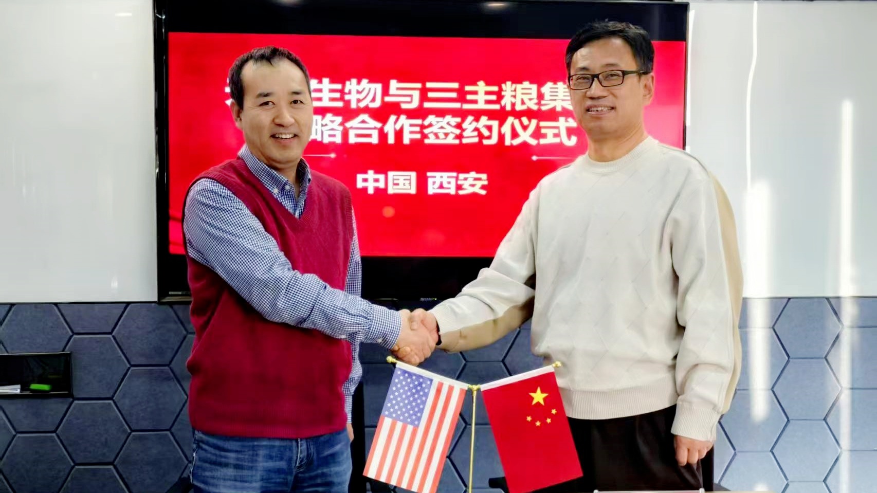 《城市漫步》雜志《西安網(wǎng)》等多家媒體關注：推動健康中國戰(zhàn)略實施，三主糧集團與西安天美生物簽戰(zhàn)略合作協(xié)議