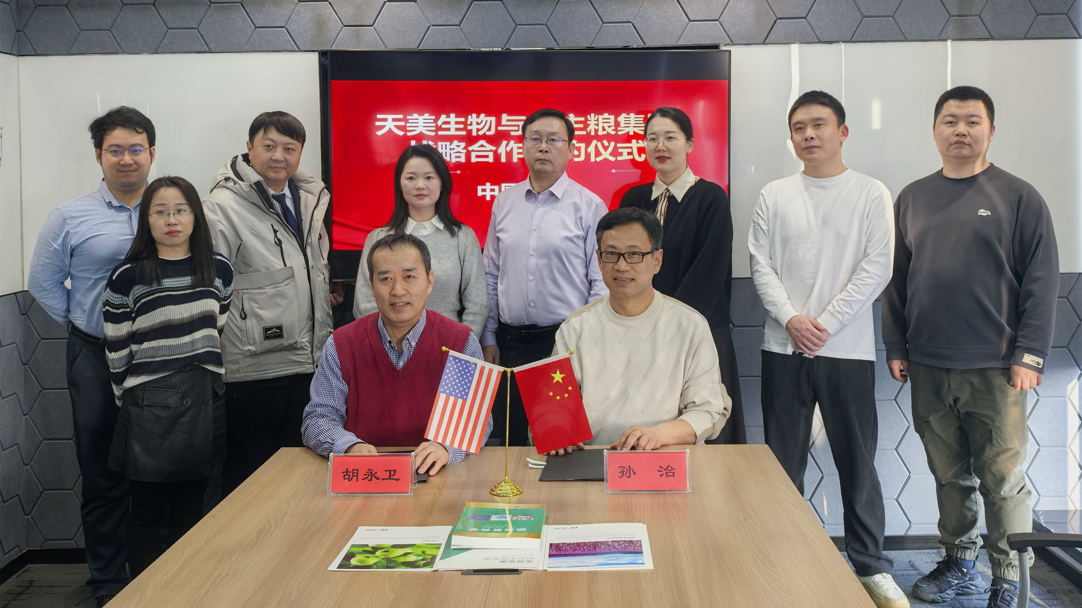 城市漫步雜志、智庫界、中國網(wǎng)等多家媒體關注："天美生物：創(chuàng)新'水蘇糖+'模式 賦能食物營養(yǎng)高質量發(fā)展"