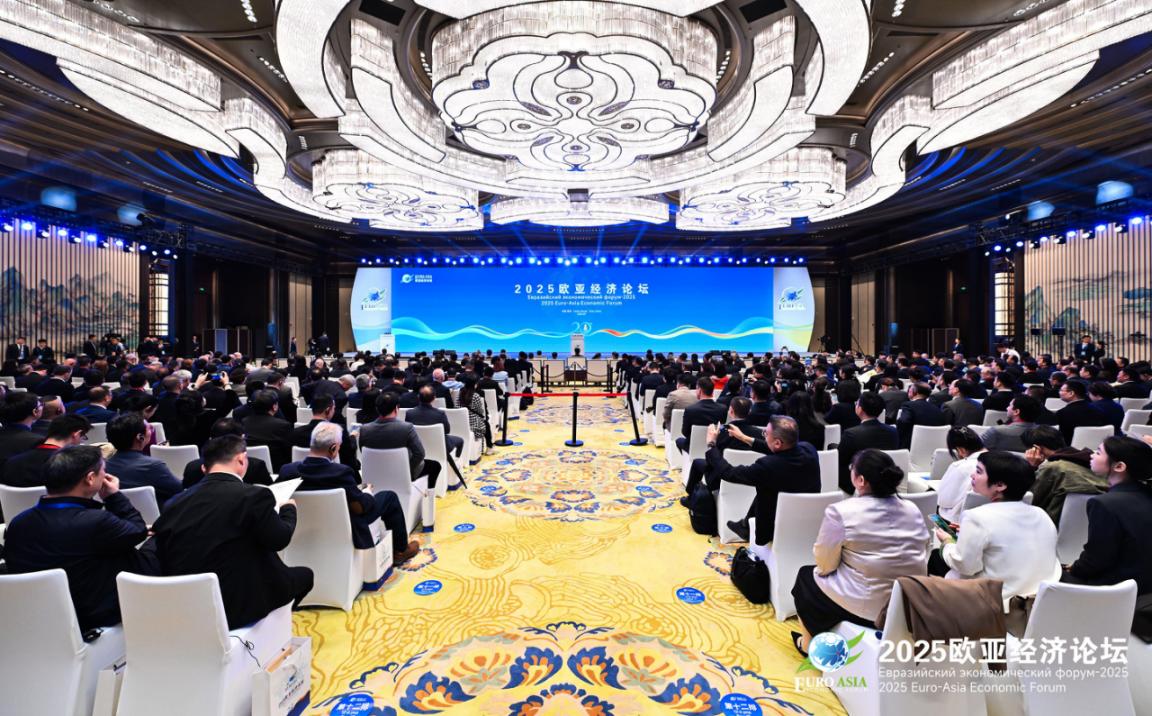 2025歐亞經濟論壇開幕式暨全體會議
