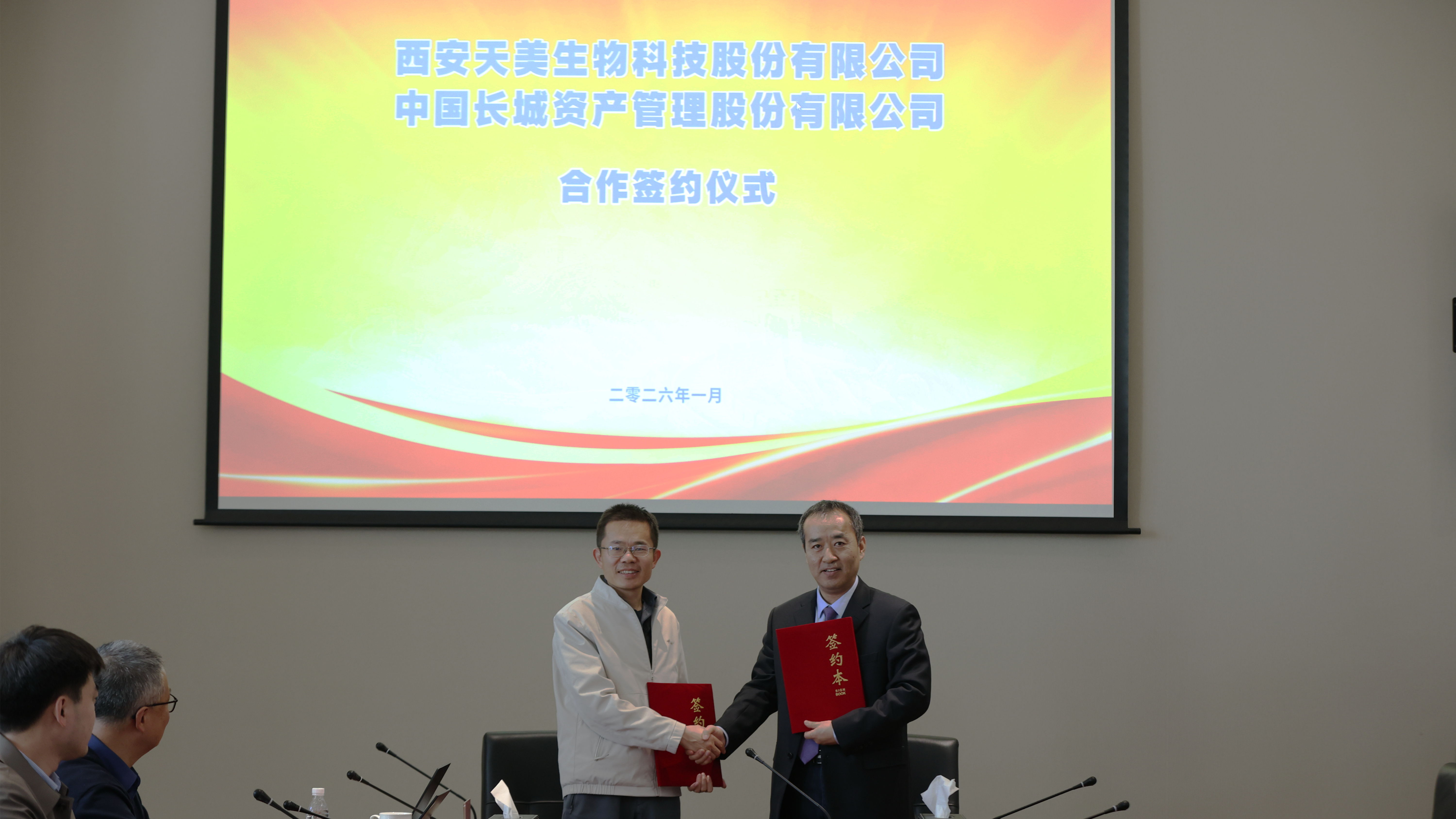 多家權(quán)威媒體報(bào)道：新質(zhì)生產(chǎn)力賦能生物制造 天美生物與中國長城資產(chǎn)戰(zhàn)略簽約